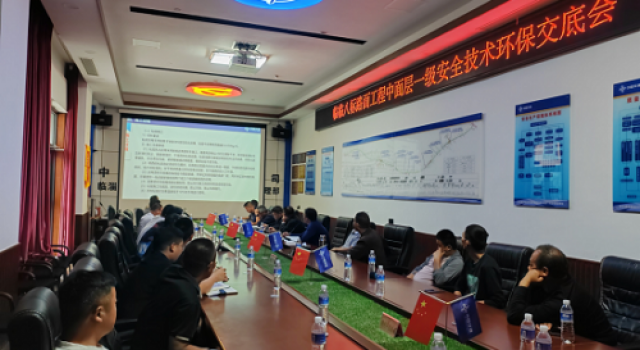 臨臨高速中面層安全技術(shù)交底會(huì)