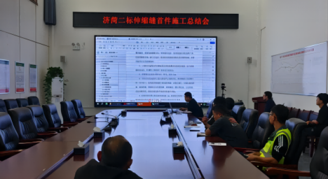 濟(jì)菏二標(biāo)伸縮縫首件總結(jié)會