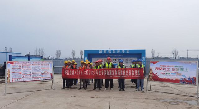 許昌繞城XCZD-3駐地辦聯(lián)合XCTJ-3標(biāo)進行消防逃生演練