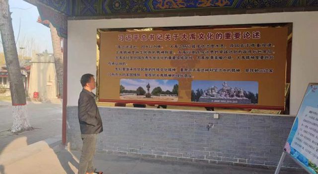 不忘禹王功業(yè)，傳承黃河精神