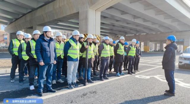 攻堅克難----淄博快速路寶山路主線順利通過預(yù)驗(yàn)收