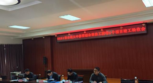 2022年淄博市普通國(guó)省道路面維修提升養(yǎng)護(hù)專項(xiàng)工程進(jìn)行竣工驗(yàn)收