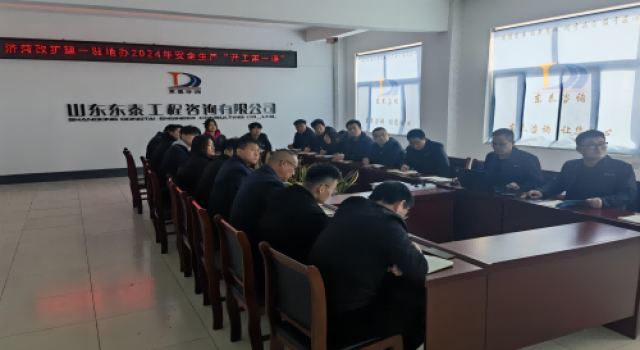 濟(jì)菏改擴(kuò)建一駐地辦組織全體監(jiān)理人員開(kāi)展“開(kāi)工第一課”