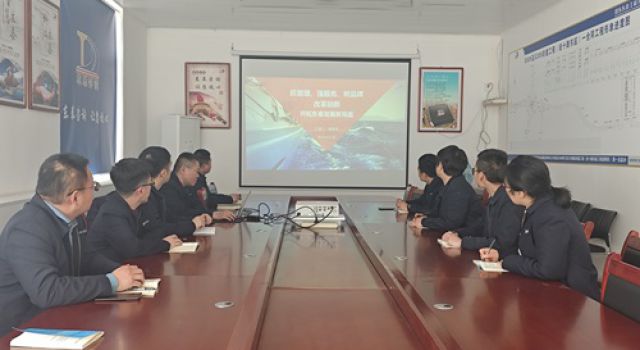 凝心聚力譜新章，砥礪前行再啟航！---- 經(jīng)十路第一總監(jiān)辦深入學(xué)習(xí)總公司年會(huì)精神