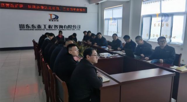 濟(jì)菏改擴(kuò)建一駐地辦傳達(dá)總公司、二公司年會(huì)精神