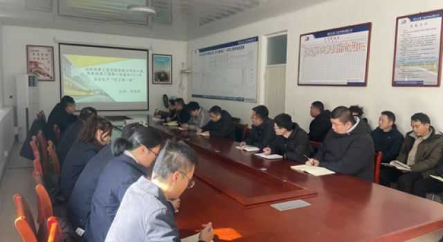 安全為先，開(kāi)工第一課筑防線-經(jīng)十路第一總監(jiān)辦組織開(kāi)展“安全開(kāi)工第一課”安全教育活動(dòng)