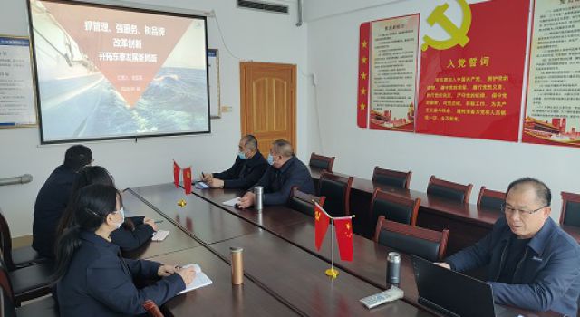 2023年淄博市第二批養(yǎng)護(hù)工程第二總監(jiān)辦傳達(dá)總公司年會(huì)精神