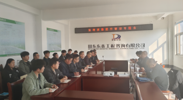 濟菏改擴建項目辦組織召開監(jiān)理質量提升管控專題會