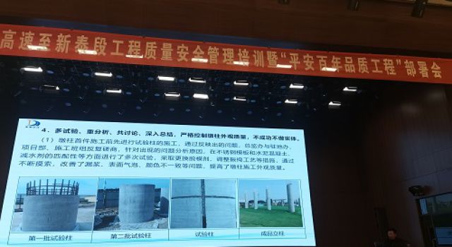 董梁沈新項目舉辦質量安全管理培訓暨“平安百年品質工程”部署會