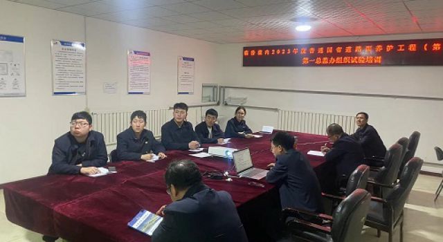 臨汾境內(nèi)2023年度普通國(guó)省道路面養(yǎng)護(hù)工程（第三批） 第一總監(jiān)辦組織試驗(yàn)培訓(xùn)