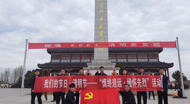 慎終追遠(yuǎn)、緬懷先烈--董梁總監(jiān)辦開展“我們的節(jié)日--清明節(jié)”活動(dòng)