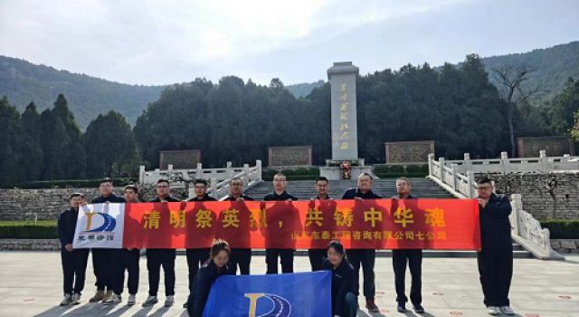 “清明祭英烈、共鑄中華魂”濟(jì)微一駐地辦組織清明節(jié)祭掃活動