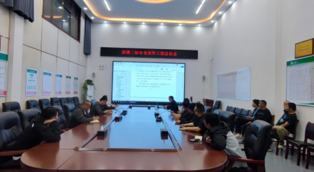 濟(jì)菏二標(biāo)臺身首件工程施工總結(jié)會召開