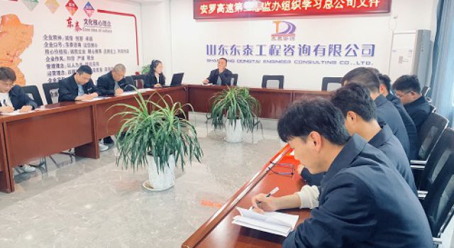 砥志研思提修養(yǎng)、奮楫揚(yáng)帆啟新程——安羅高速第二總監(jiān)辦組織內(nèi)部培訓(xùn)學(xué)習(xí)