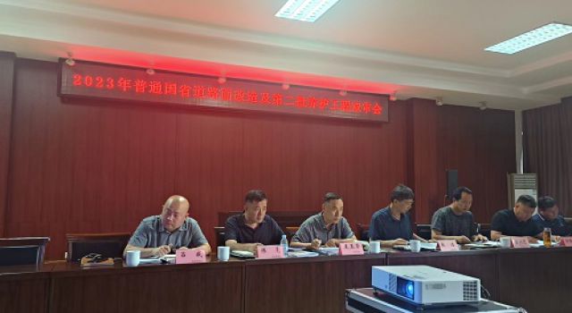 2023年淄博市普通國省道路面改造及第二批養(yǎng)護(hù)工程第二總監(jiān)辦第一次工地會順利召開