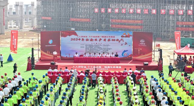 許昌繞城高速項目舉行“2024年安全生產(chǎn)月啟動儀式”