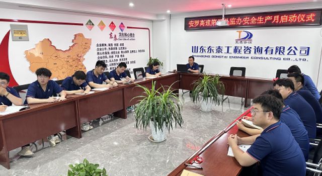 人人講安全、個(gè)個(gè)會(huì)應(yīng)急——暢通生命通道，東泰咨詢(xún)安羅高速第二總監(jiān)辦組織開(kāi)展安全生產(chǎn)月活動(dòng)啟動(dòng)儀式