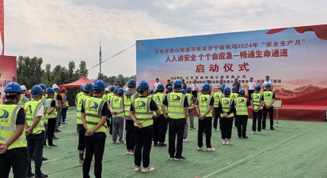 “人人講安全 個(gè)個(gè)會(huì)應(yīng)急-暢通生命通道”濟(jì)微一駐地辦參加濟(jì)微項(xiàng)目公司組織的2024年安全生產(chǎn)月啟動(dòng)儀式