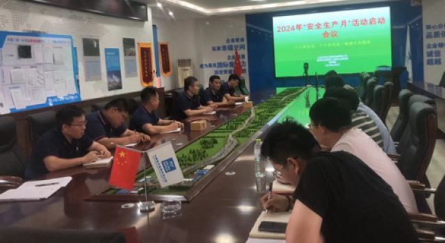 淄博快速路-寶山路監(jiān)理部組織召開“安全生產(chǎn)月”活動(dòng)啟動(dòng)會(huì)議