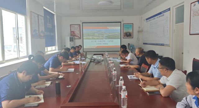 東泰咨詢經十路（東延工程）一總監(jiān)辦組織召開5月份工地例會