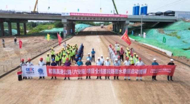 啟動、啟動、啟動！----和襄高速項目首段水穩(wěn)底基層啟動施工