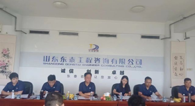 東泰咨詢公司考核組對四公司監(jiān)理綜合管理工作進行半年考核