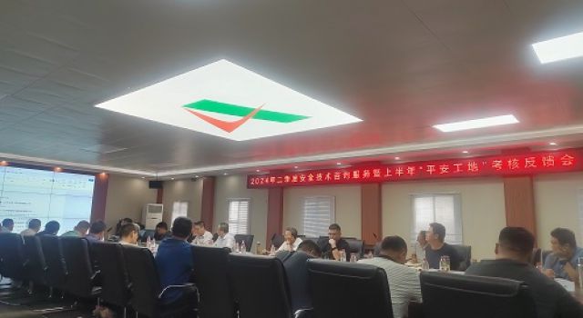濟(jì)菏高速改擴(kuò)建工程項(xiàng)目辦組織平安工地半年檢查并召開(kāi)考核反饋會(huì)議