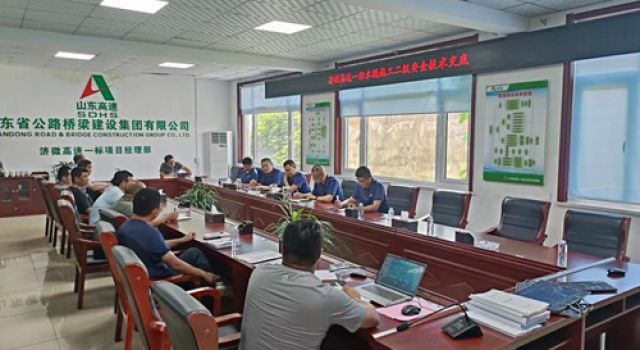 濟(jì)微高速一駐地辦參加濟(jì)微高速一標(biāo)段項(xiàng)目部組織召開(kāi)的水穩(wěn)基層施工安全技術(shù)交底會(huì)議