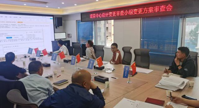 西藏自治區(qū)項(xiàng)目管理中心對(duì)東泰咨詢(xún)公司監(jiān)理的川藏公路G318線(xiàn)設(shè)計(jì)變更進(jìn)行踏勘審查