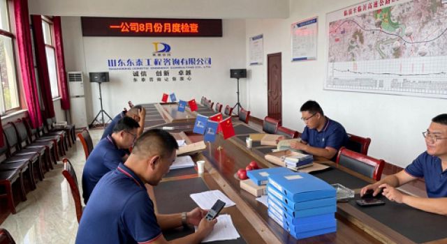 東泰咨詢一公司對(duì)臨臨高速公路第六駐地辦進(jìn)行八月份月度檢查