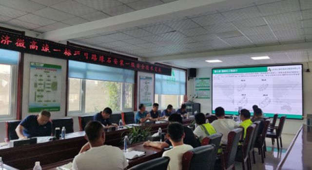 濟(jì)微高速一駐地辦參加濟(jì)微高速一標(biāo)段路緣石安裝一級安全技術(shù)交底會(huì)