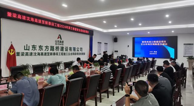 董梁高速沈新項(xiàng)目開(kāi)展第三季度平安工地咨詢檢查