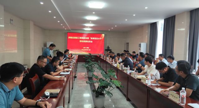 濟(jì)微高速一駐地辦參加濟(jì)微高速項(xiàng)目公司組織的濟(jì)微北項(xiàng)目工程調(diào)度會(huì)暨“秋季百日大干”勞動(dòng)競賽啟動(dòng)儀式