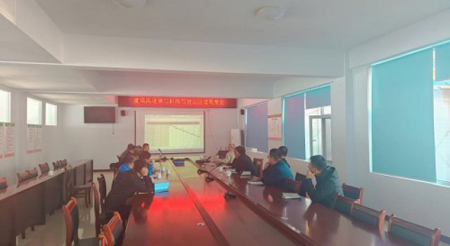 東泰咨詢董梁高速沈新項(xiàng)目第一總監(jiān)辦組織召開(kāi)范世山隧道調(diào)度會(huì)