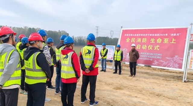 “全民消防、生命至上”，濟微一駐地辦參加濟微項目公司組織的2024年消防月啟動儀式