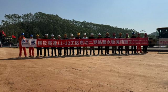 橫欽高速第四總監(jiān)辦管段11-12工區(qū)啟動二期路面水穩(wěn)攤鋪施工
